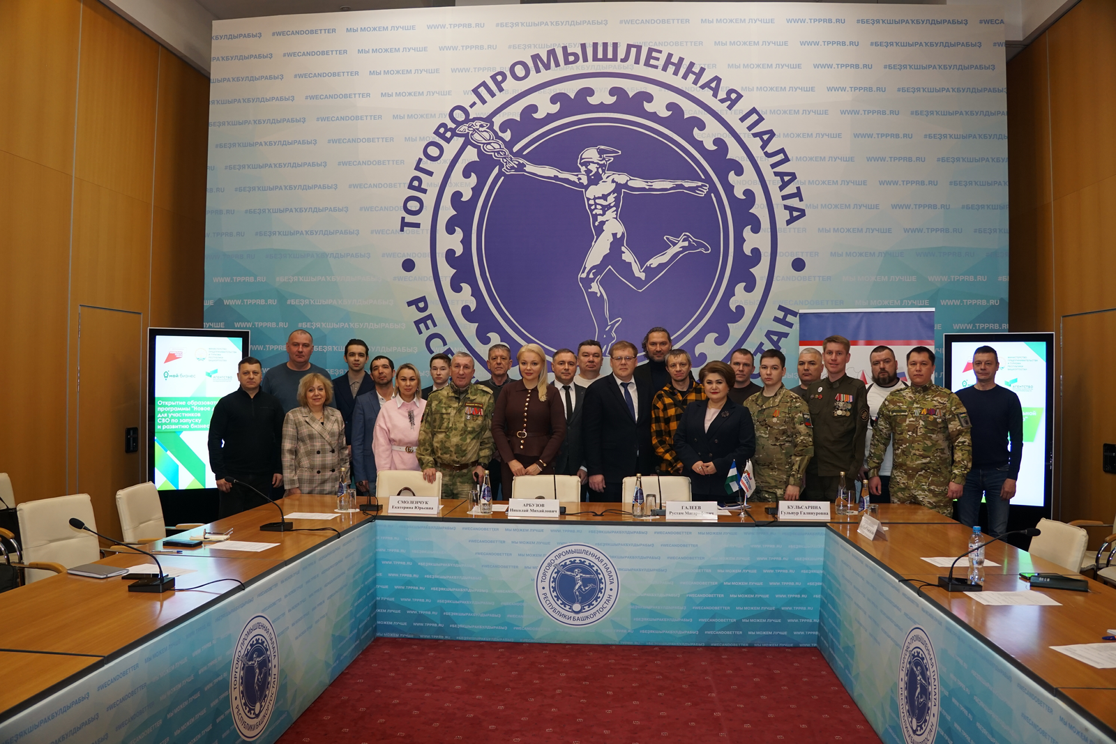 В Башкирии запустили программу «Новое дело» для поддержки участников СВО