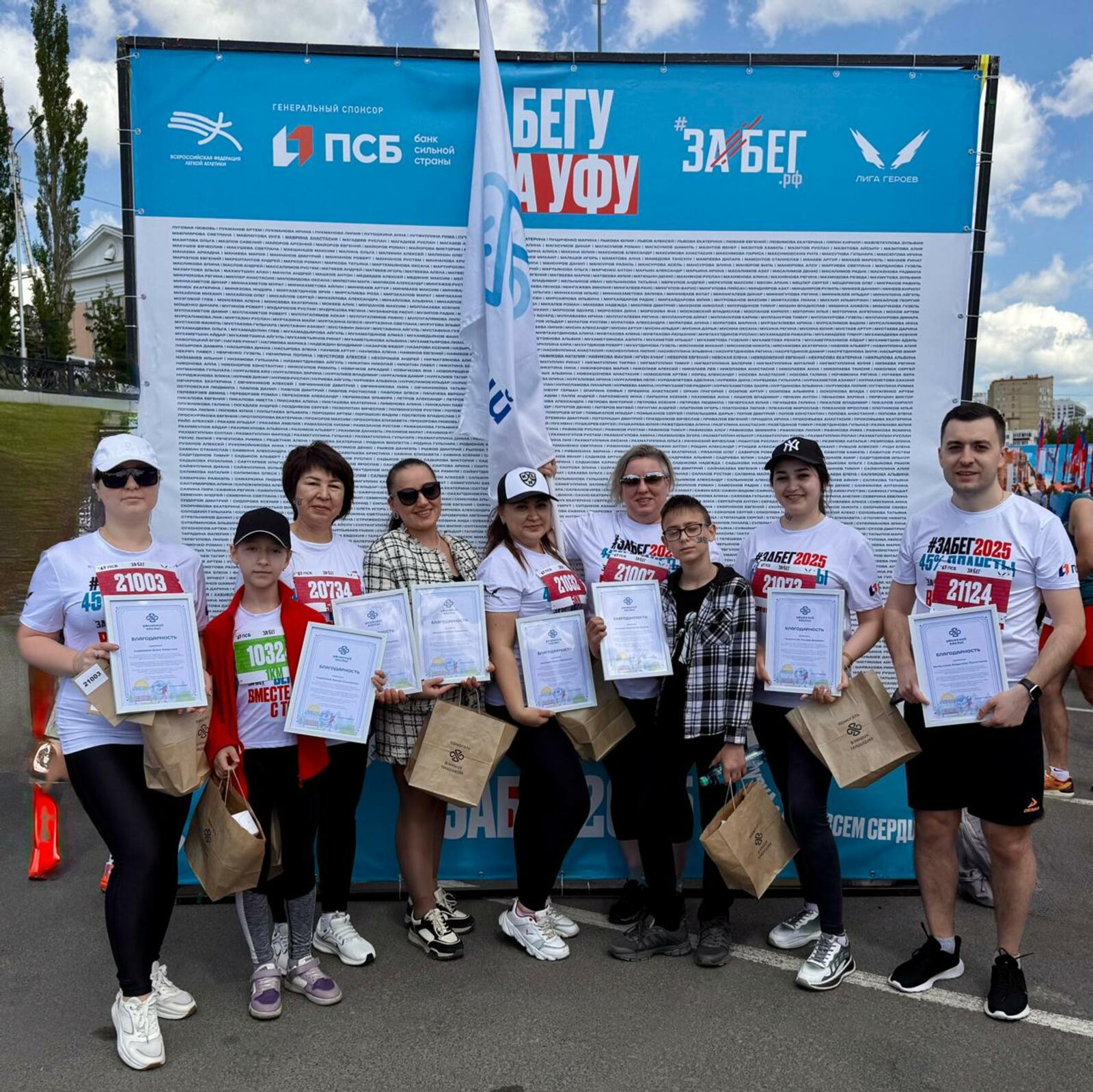 Стань благобегуном на Уфимском международном марафоне и поддержи хоспис
