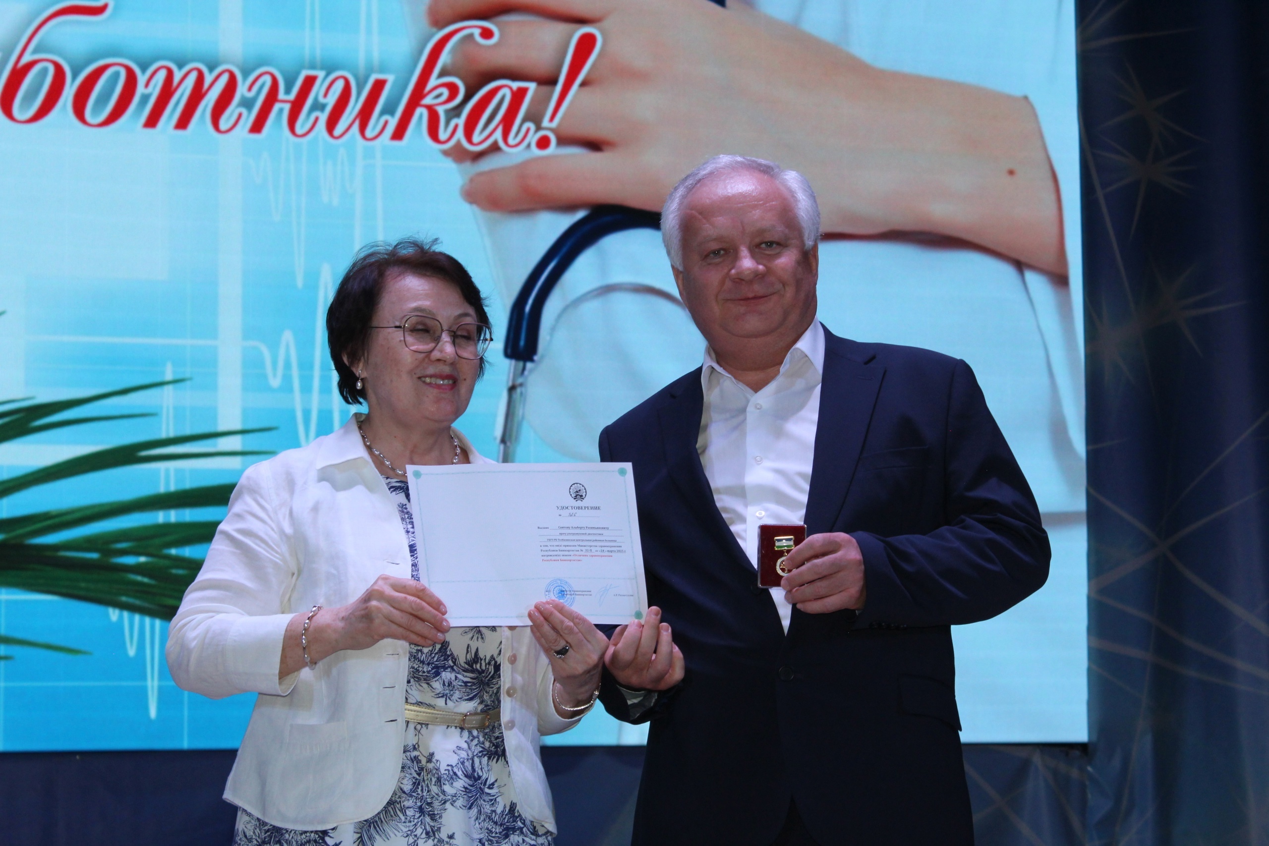 В Аургазинском районе Башкирии чествовали медицинских работников