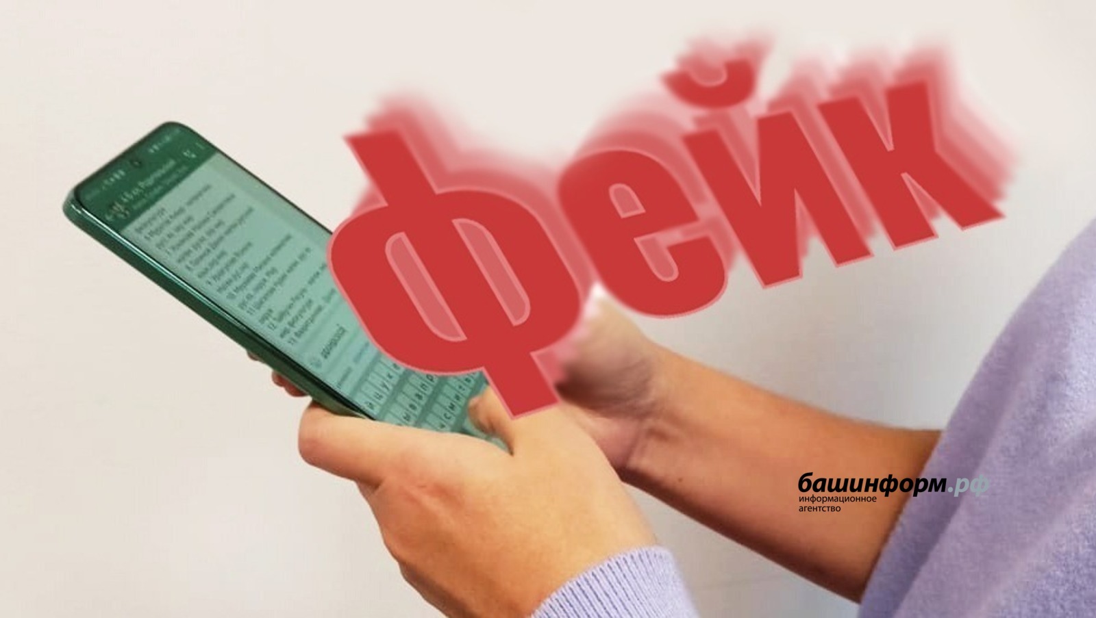 Фото: архив / ИА Башинформ