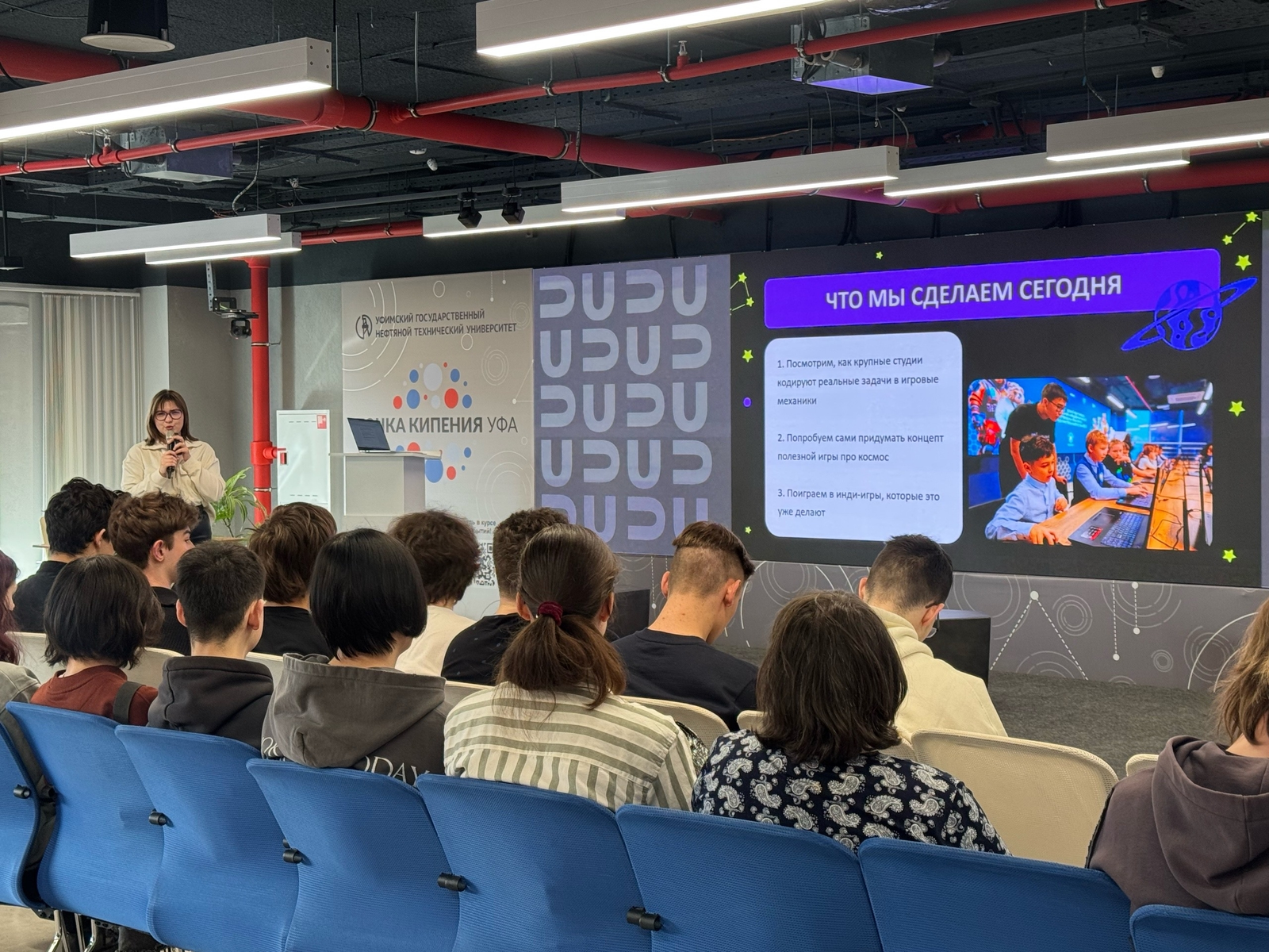 В Межвузовском кампусе Уфы прошла Неделя космоса