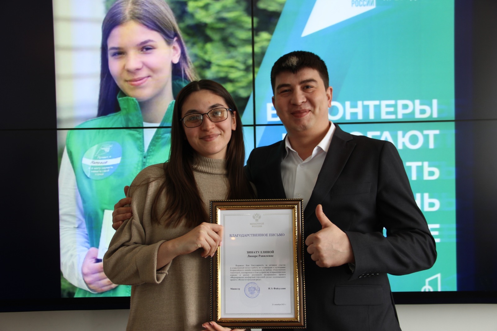 В столице Башкирии наградили волонтеров проекта ФКГС