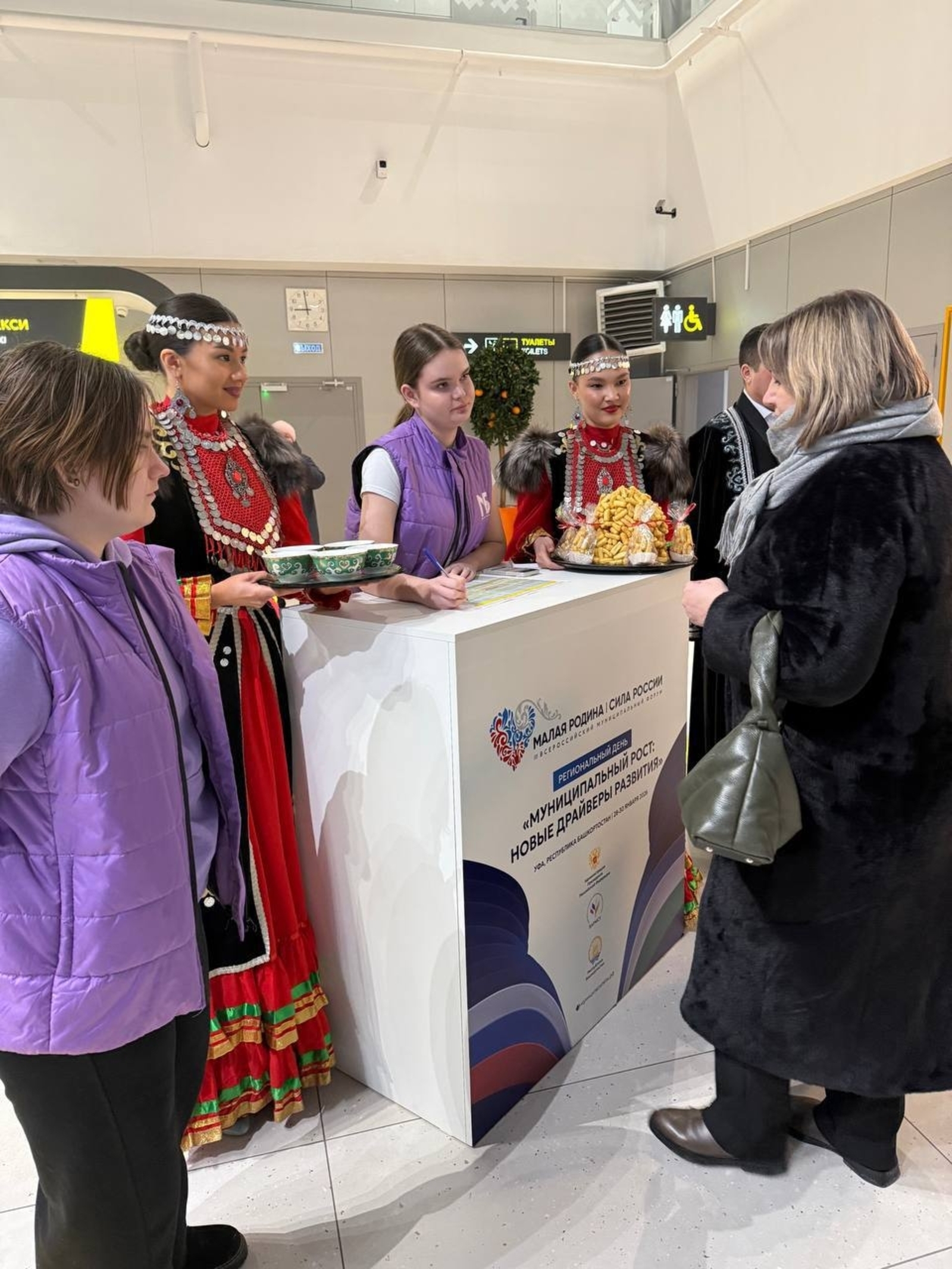 Гостей форума встречают в аэропорту с башкирским гостеприимством.