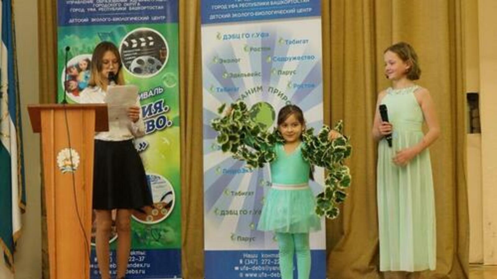 В Башкортостане состоялся XXII городской фестиваль «Экология. Творчество. Дети»