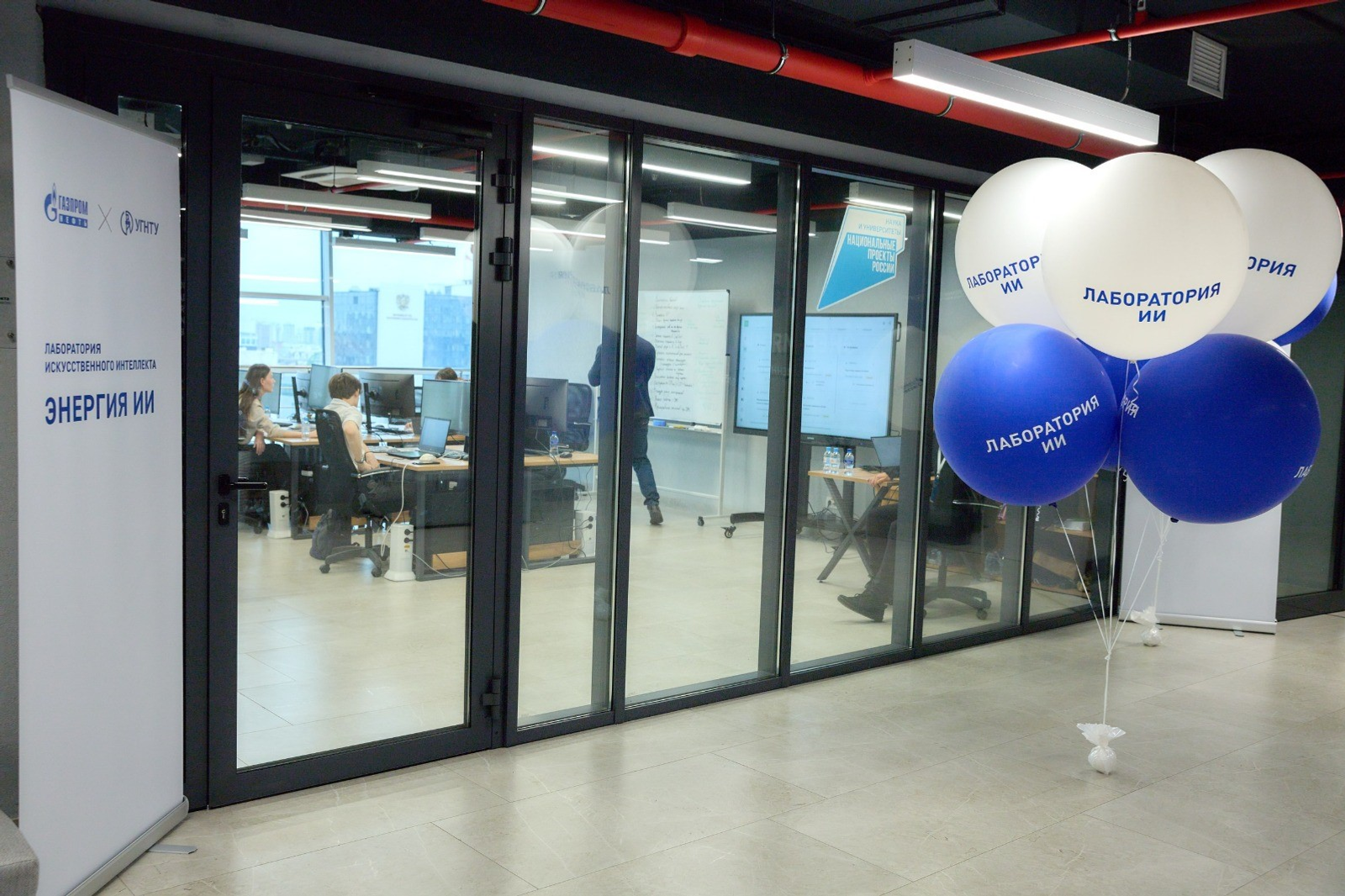 УГНТУ будет готовить специалистов для цифровой трансформации промышленности