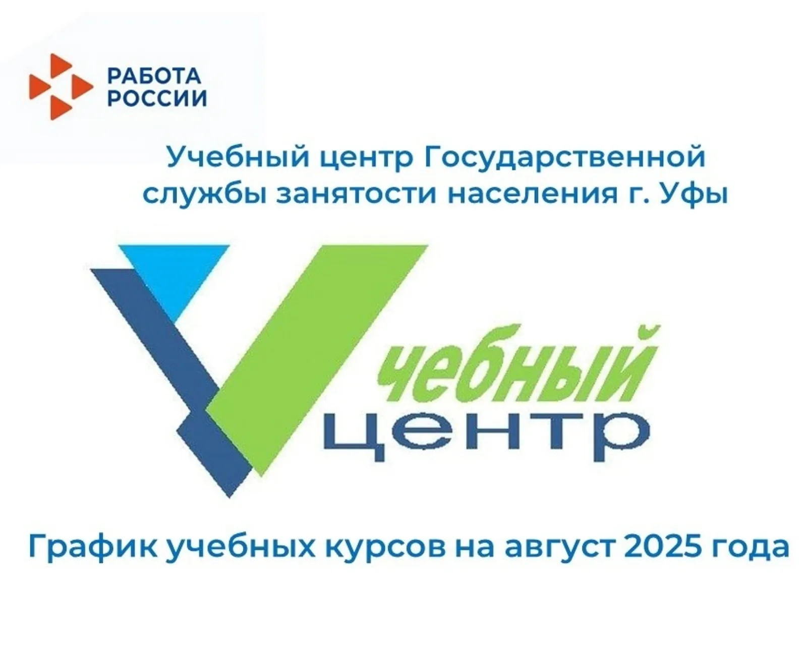 Фото: ТО ГКУ РЦЗН по Аургазинскому району