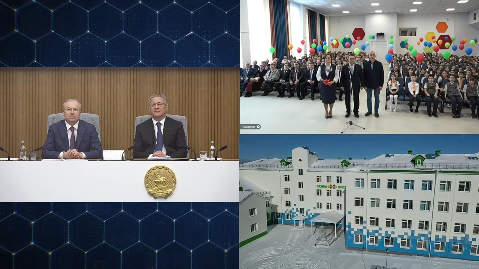 Большая школа и детсад: в Башкирии открылся уникальный образовательный комплекс