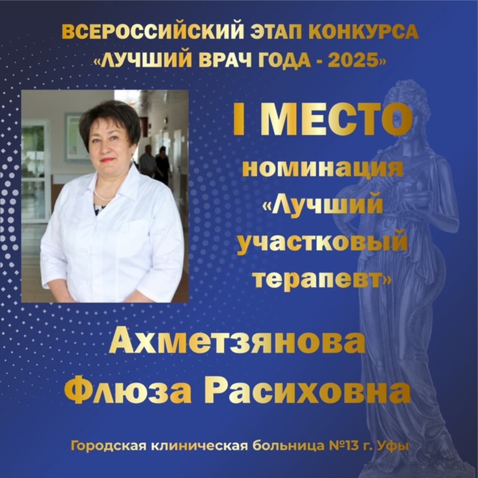 Фото: соцсети Радия Хабирова