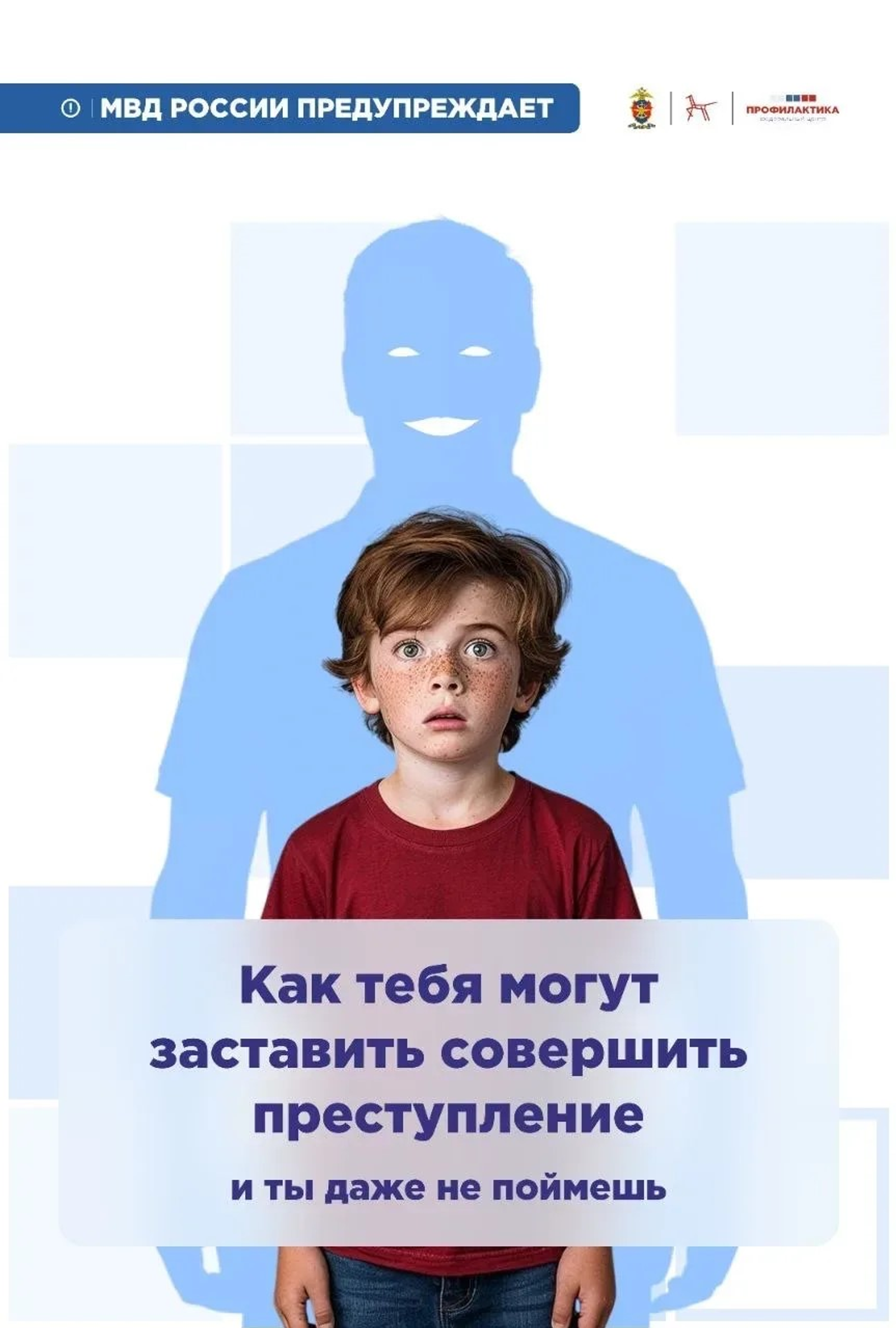 Как тебя могут заставить совершить преступление, и ты даже не поймешь