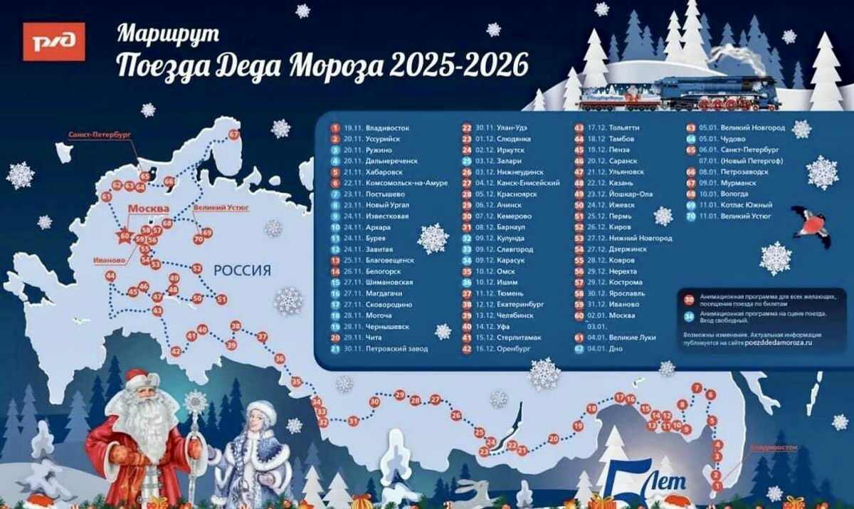 Когда ждать Деда Мороза в Башкирии