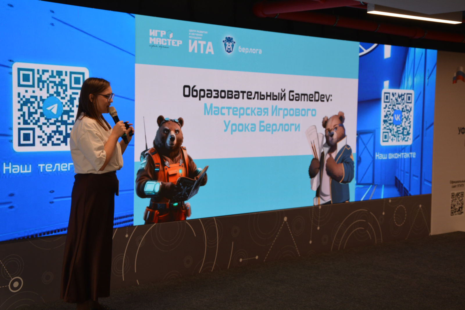 В Межвузовском кампусе Уфы состоялся интенсив по созданию игровых уроков