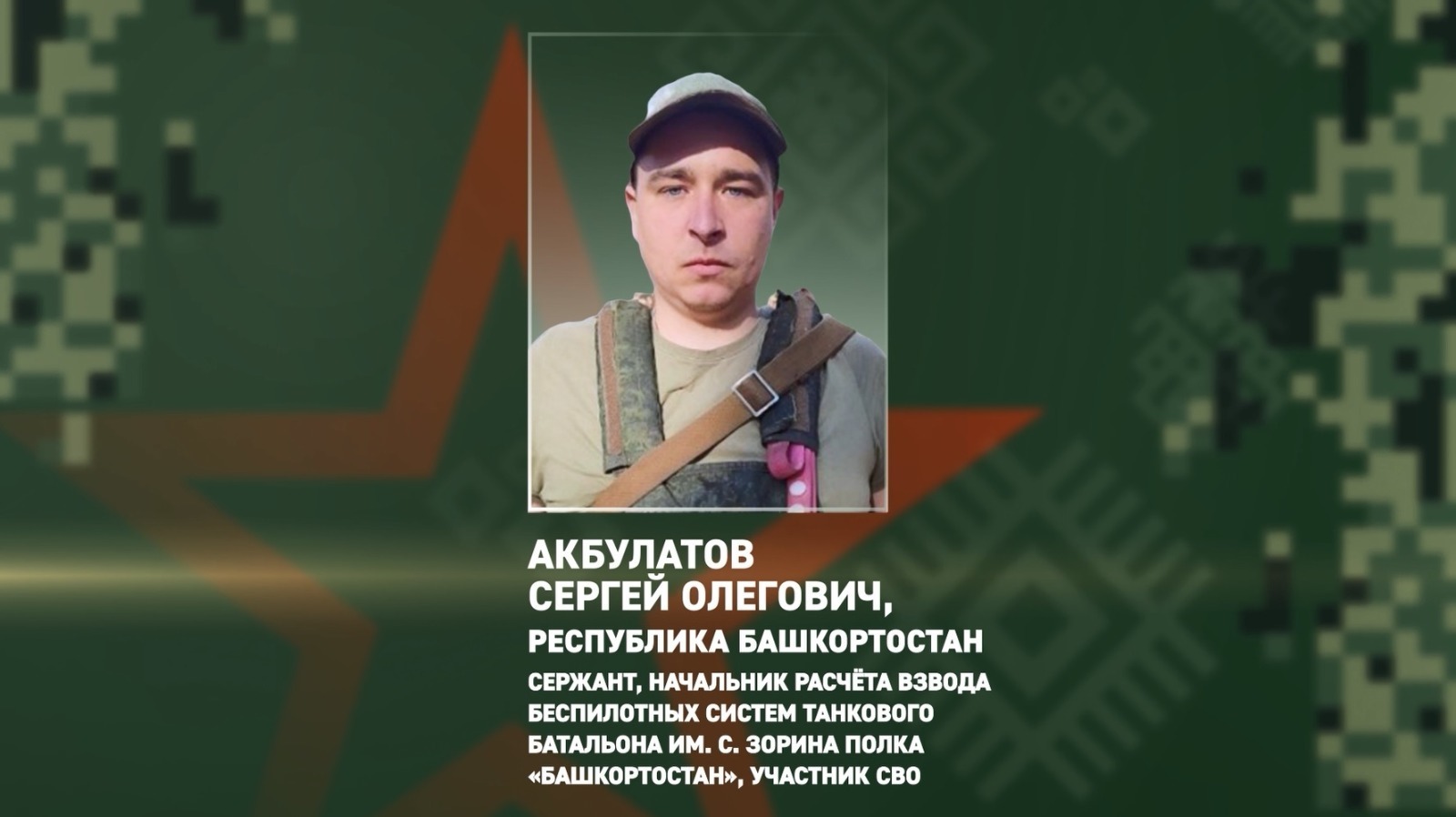 Фото: Башинформ