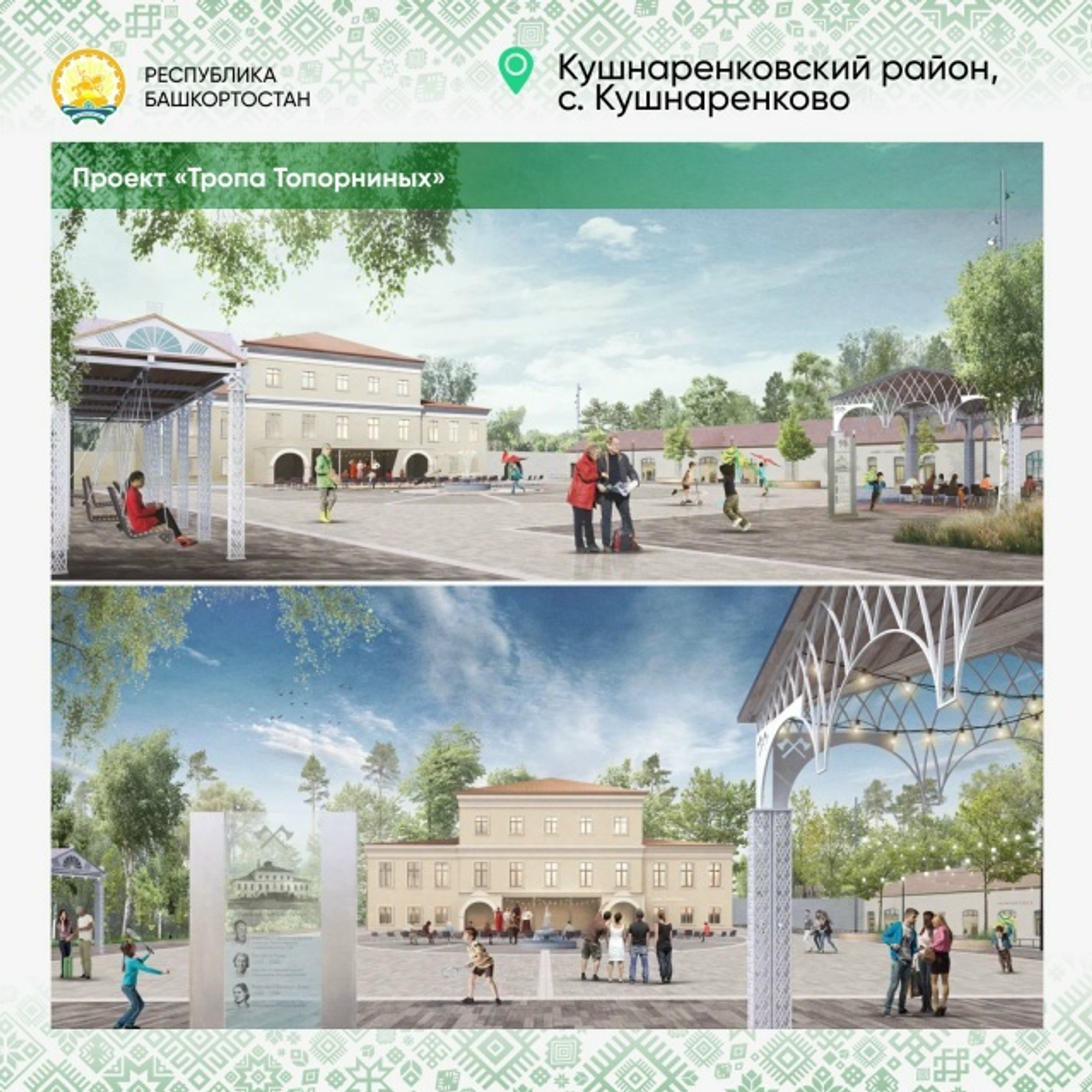 Фото: соцсети Р. Хабирова