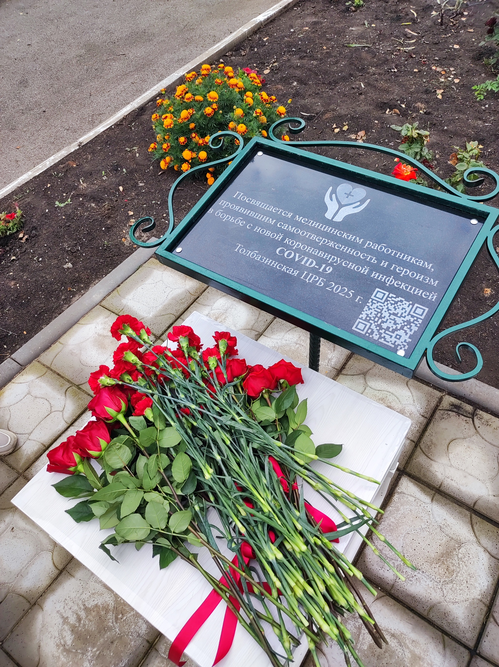 В Аургазинском районе Башкирии открыли памятник погибшим во время ковида врачам