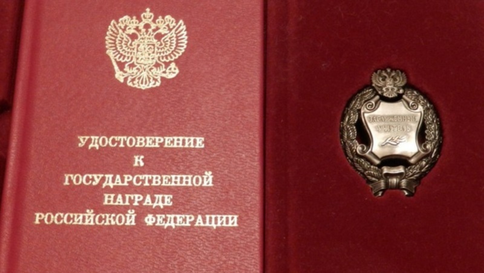 Путин подписал указ о присвоении почётных званий четырем жителям Башкирии