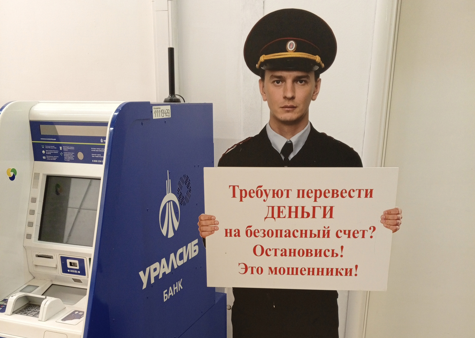 Мошенникам выставили счёт за обман жительницы Аургазинского района Башкирии