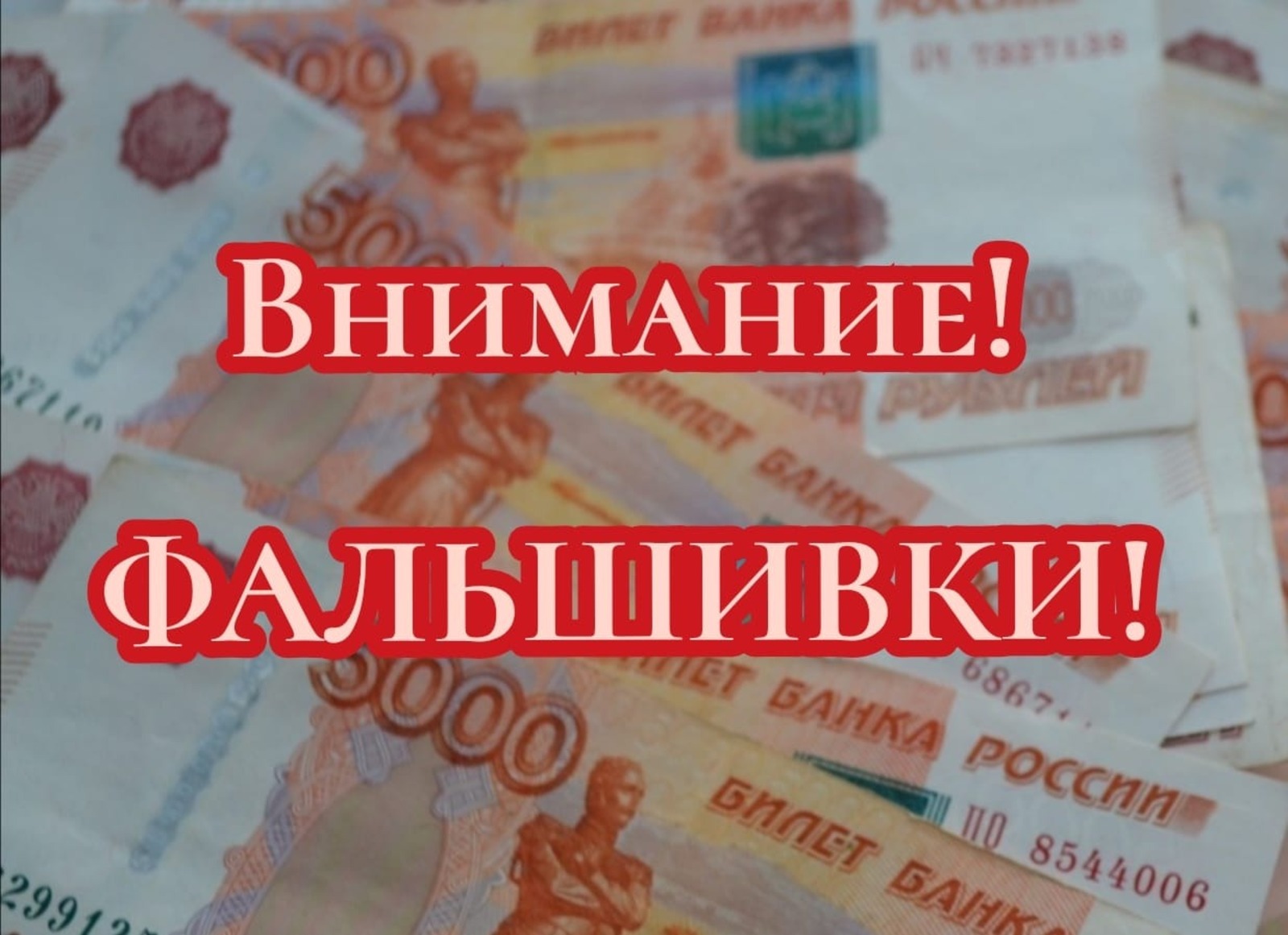 Исходное фото: ИА Башинформ.