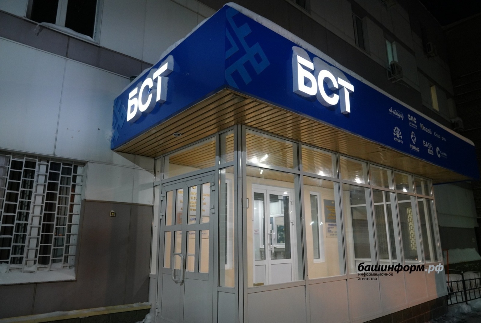 БСТ вырвался в лидеры в рейтинге региональных телеканалов России