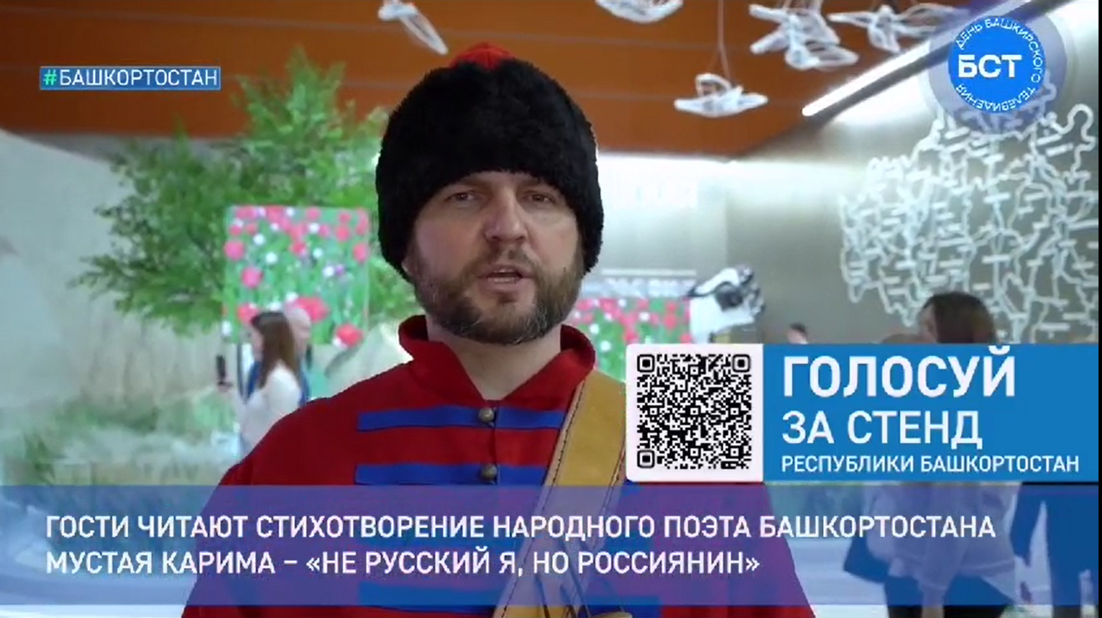 На выставке "Россия" в Москве прочли стих "Не русский я, но россиянин!"