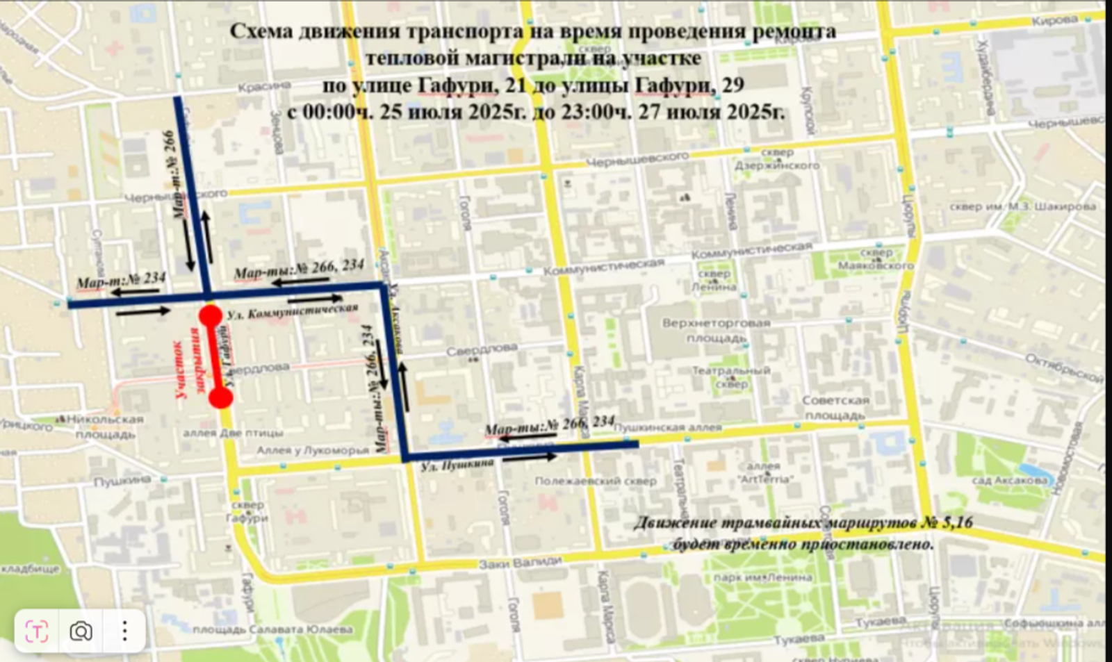 В столице Башкирии приостановят движение двух популярных трамваев