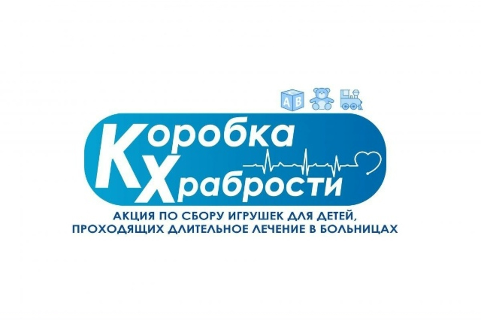 Аургазинский район Башкирии присоединился к акции «Коробка храбрости»