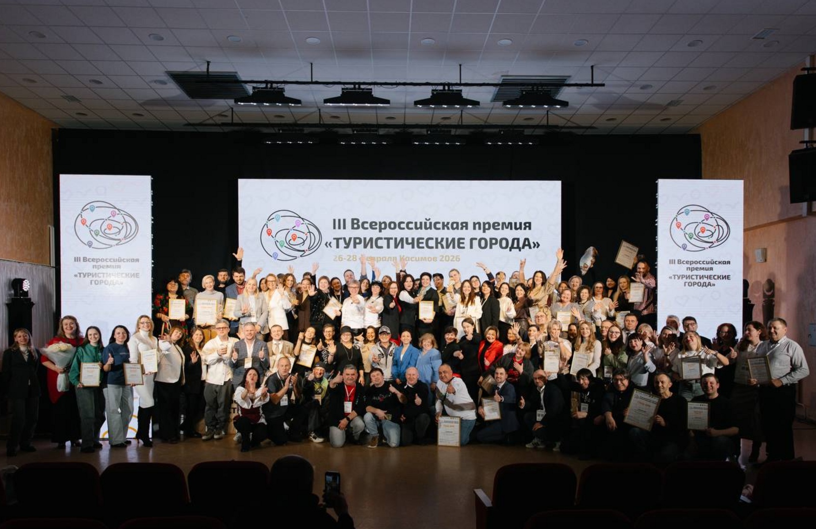 Уфа победила в номинации «Город научно-популярного туризма»