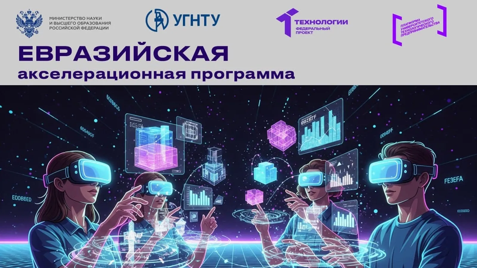 Встреча лидеров стартапов при поддержке Точки кипения Межвузовского кампуса Уфы