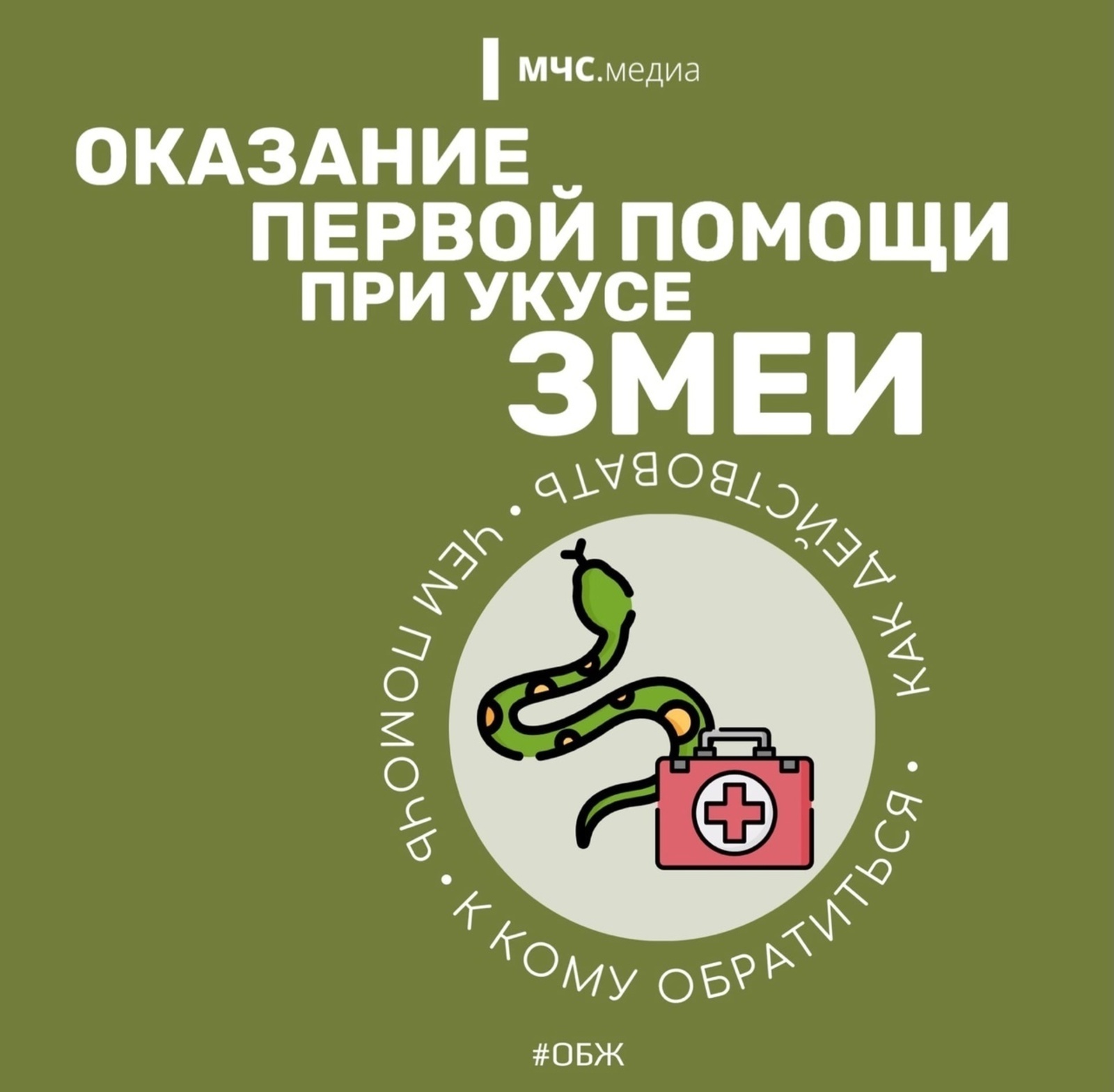 Фото: МЧС Башкирии