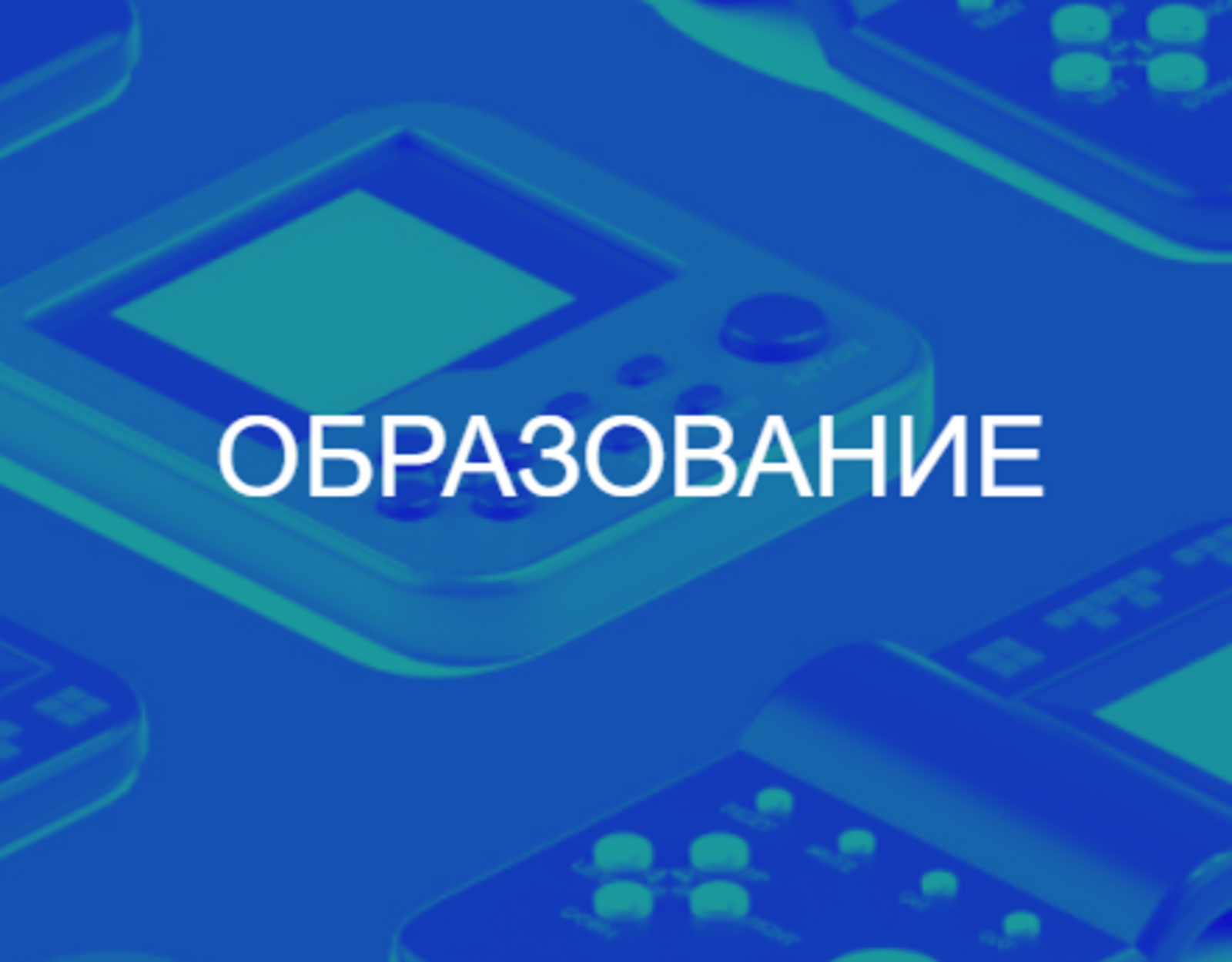 Проект "Молодежь и дети" создает единое пространство