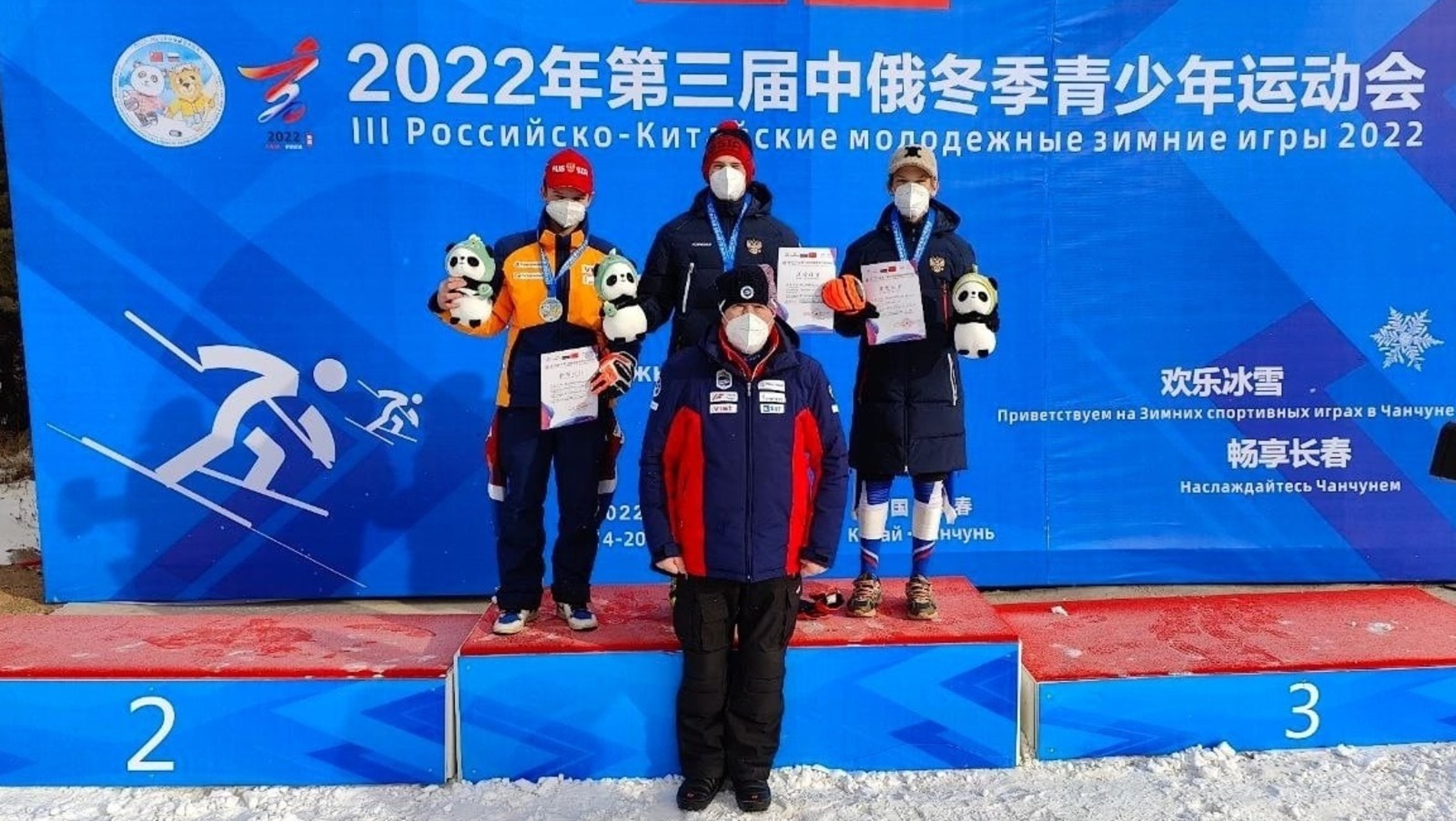 Горнолыжники из Башкирии завоевали первые медали российско-китайских молодёжных зимних игр