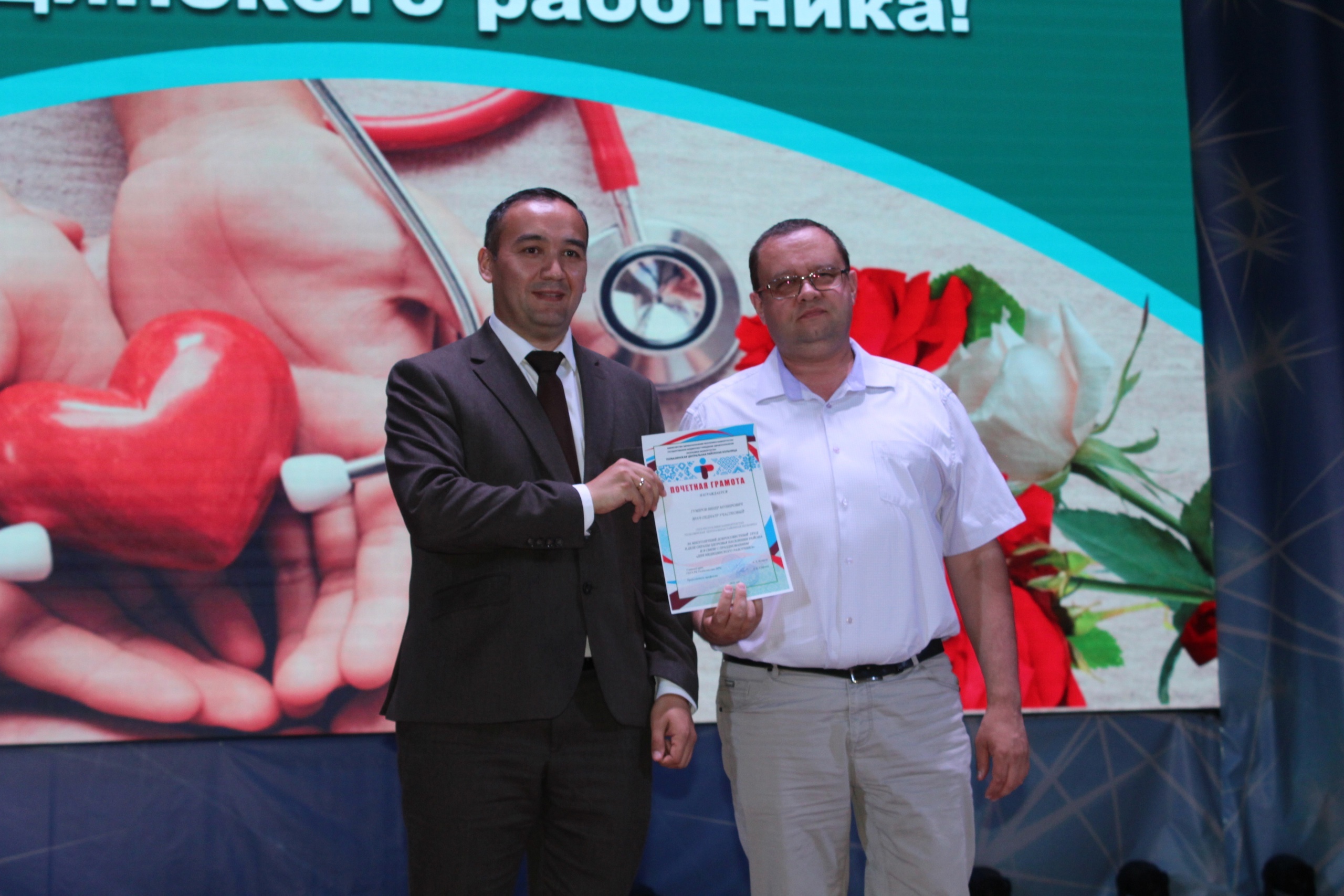 В Аургазинском районе Башкирии чествовали медицинских работников